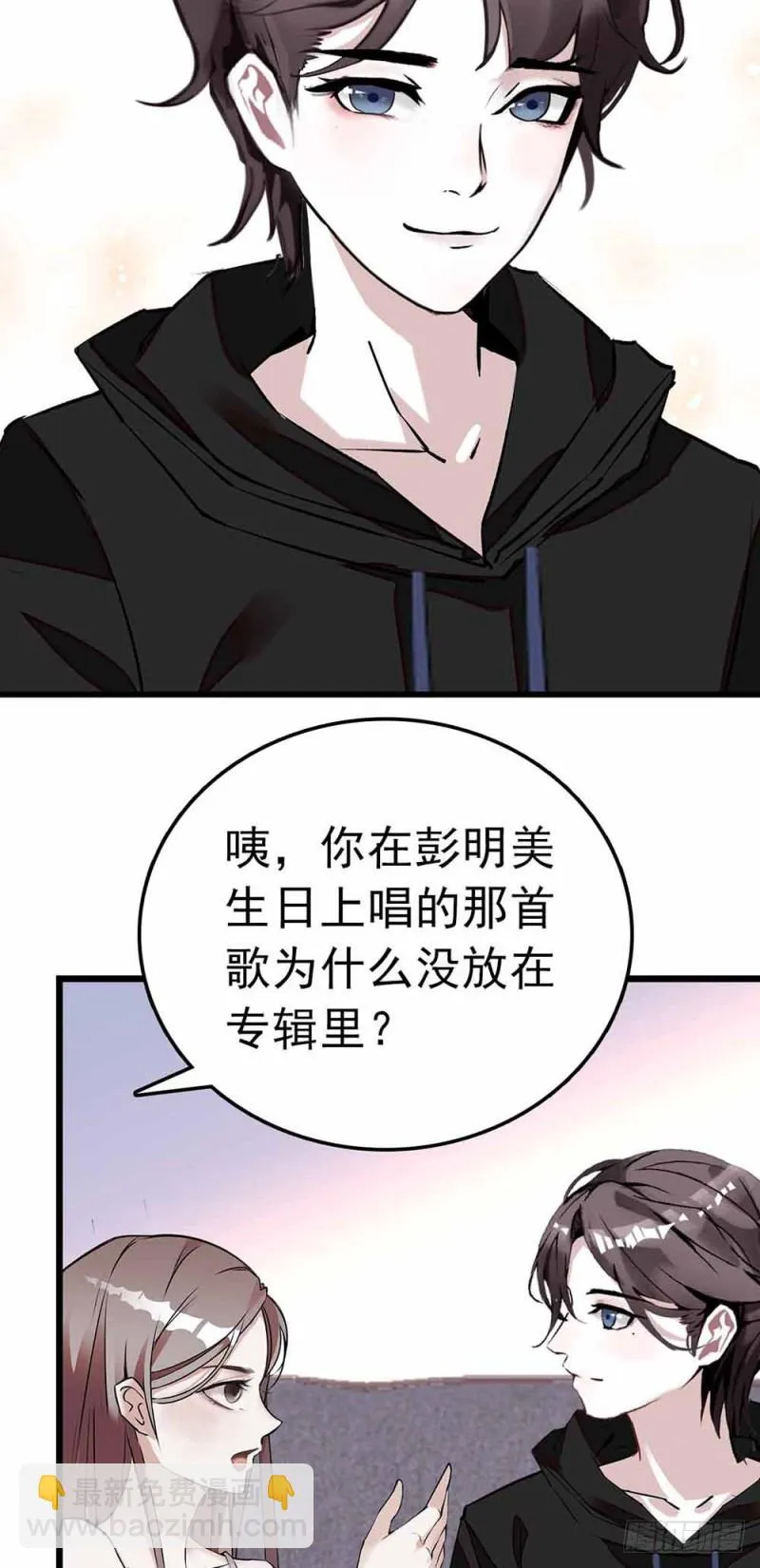 第53话 突发 第18页