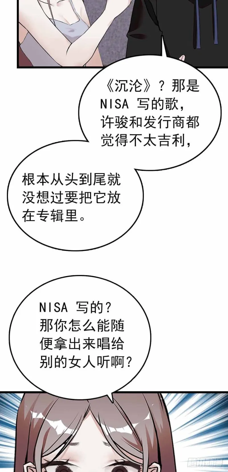 第53话 突发 第19页