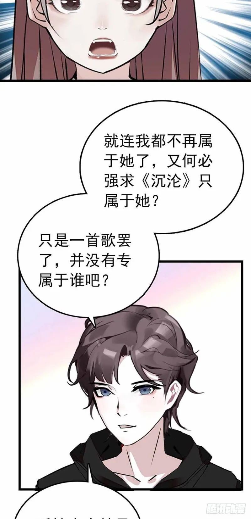 第53话 突发 第20页