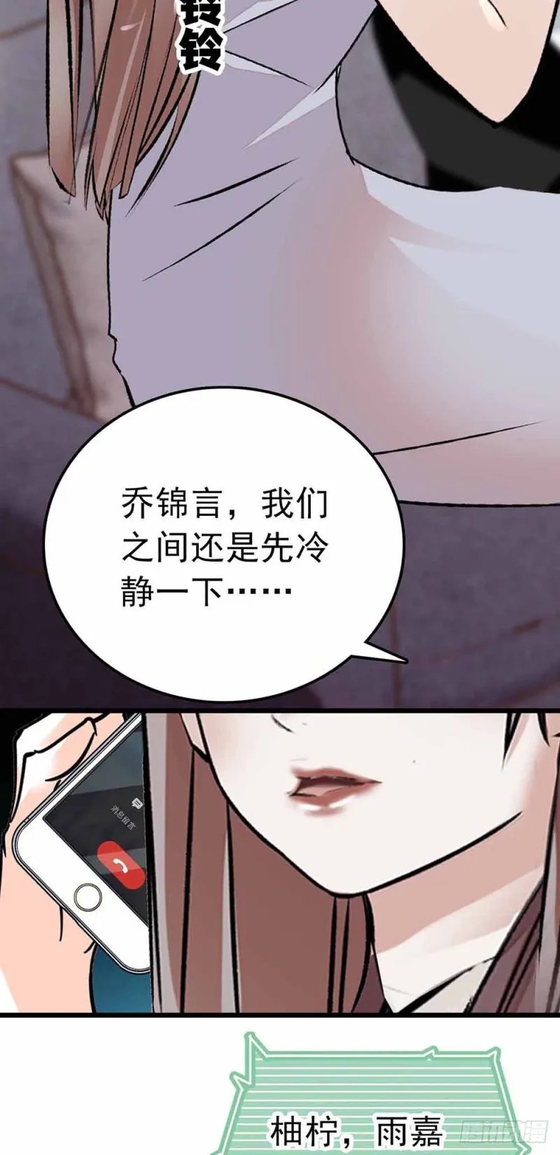 第53话 突发 第23页