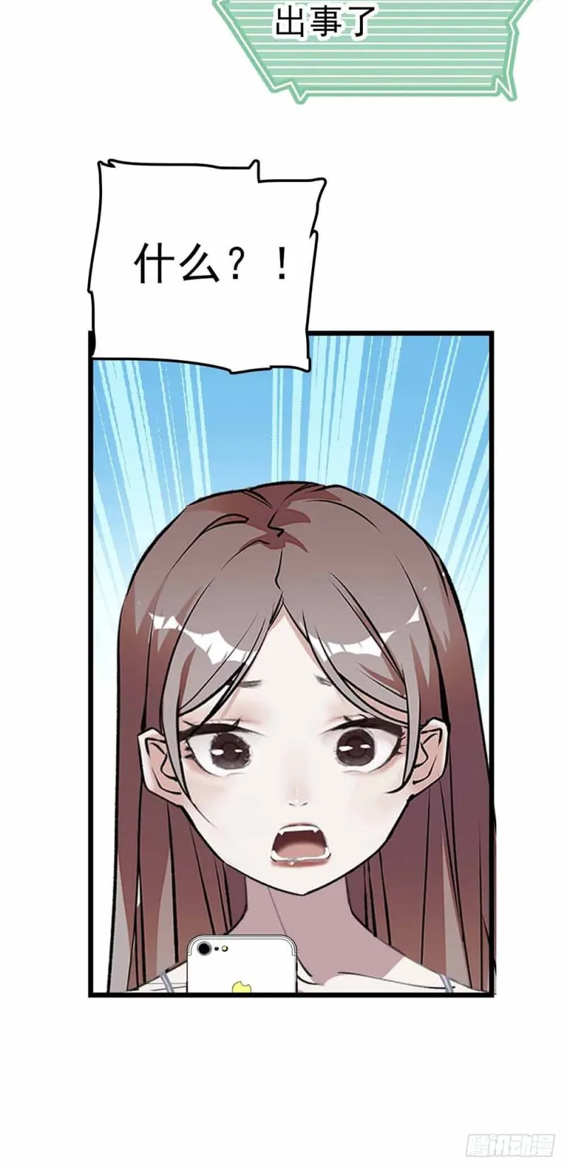 第53话 突发 第24页