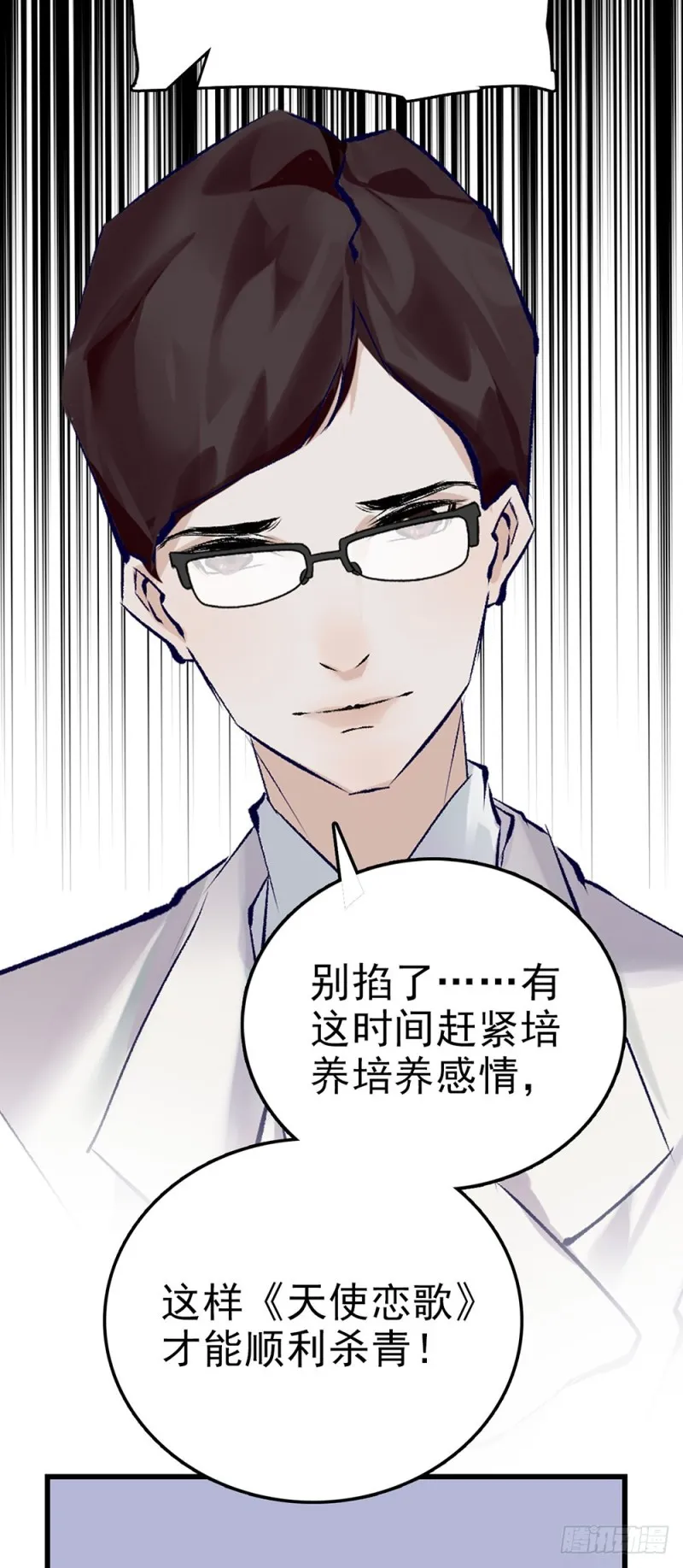 第52话 这也叫厨艺？ 第7页