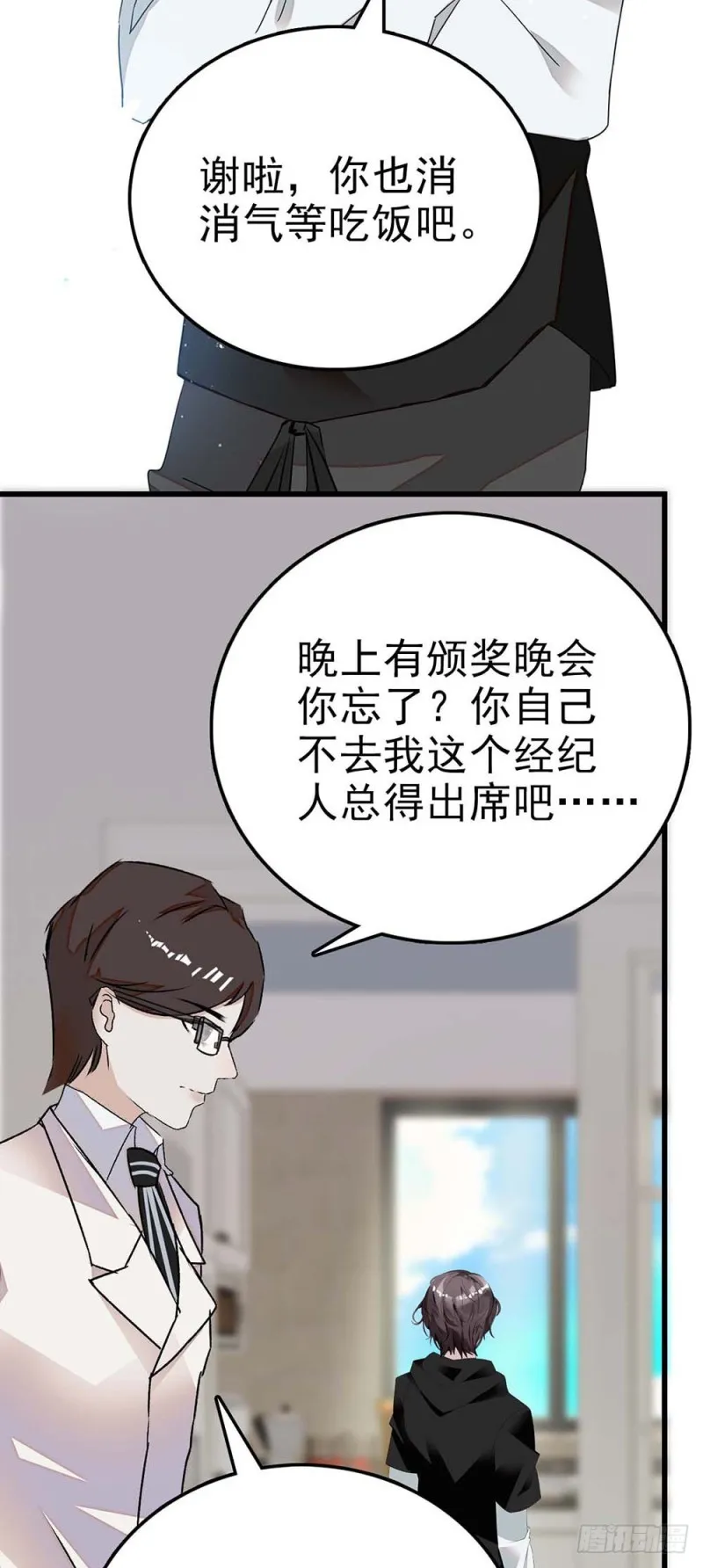 第52话 这也叫厨艺？ 第10页