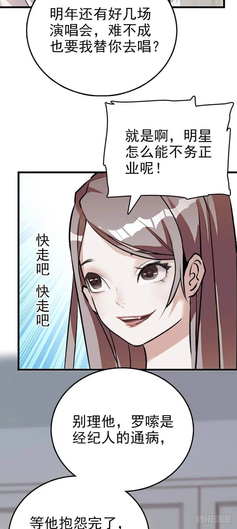 第52话 这也叫厨艺？ 第11页