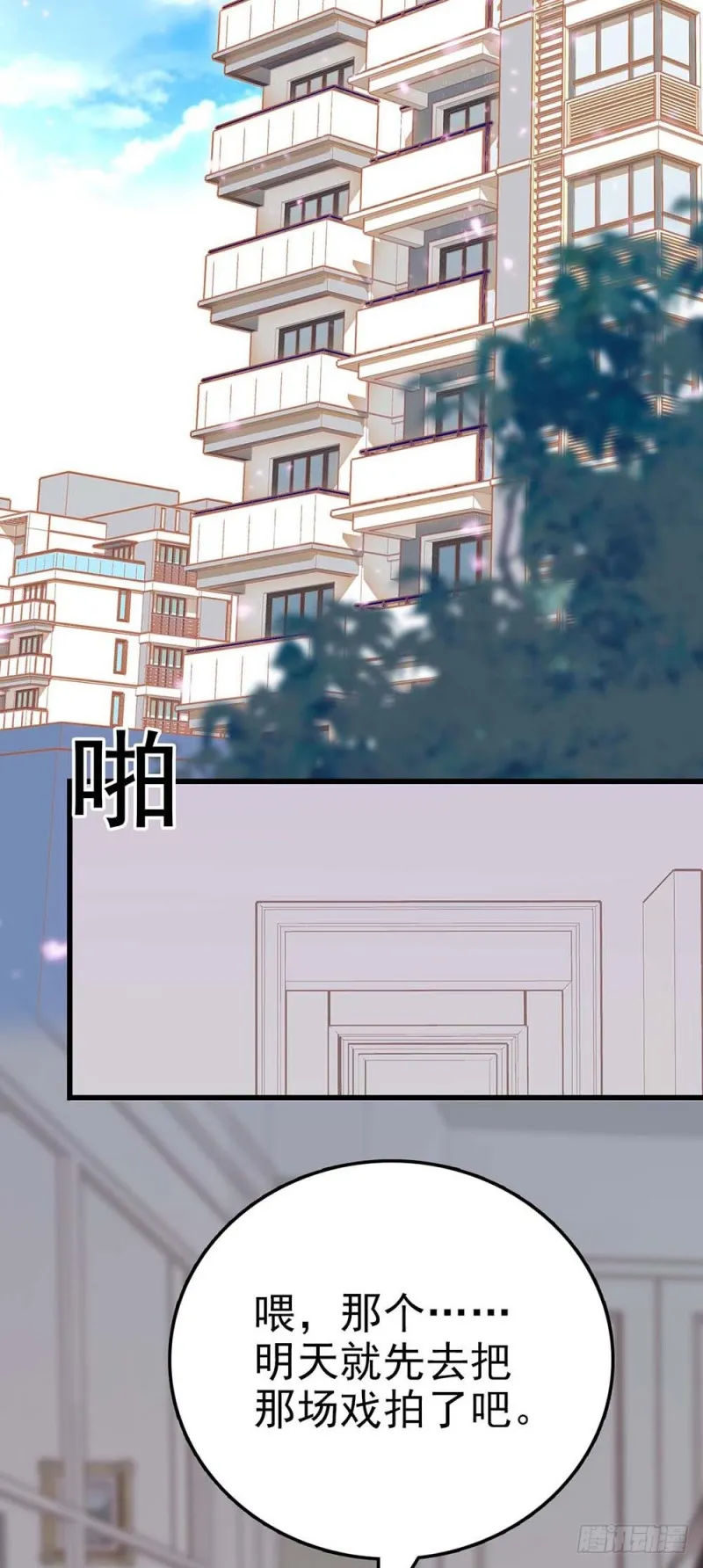 第52话 这也叫厨艺？ 第14页
