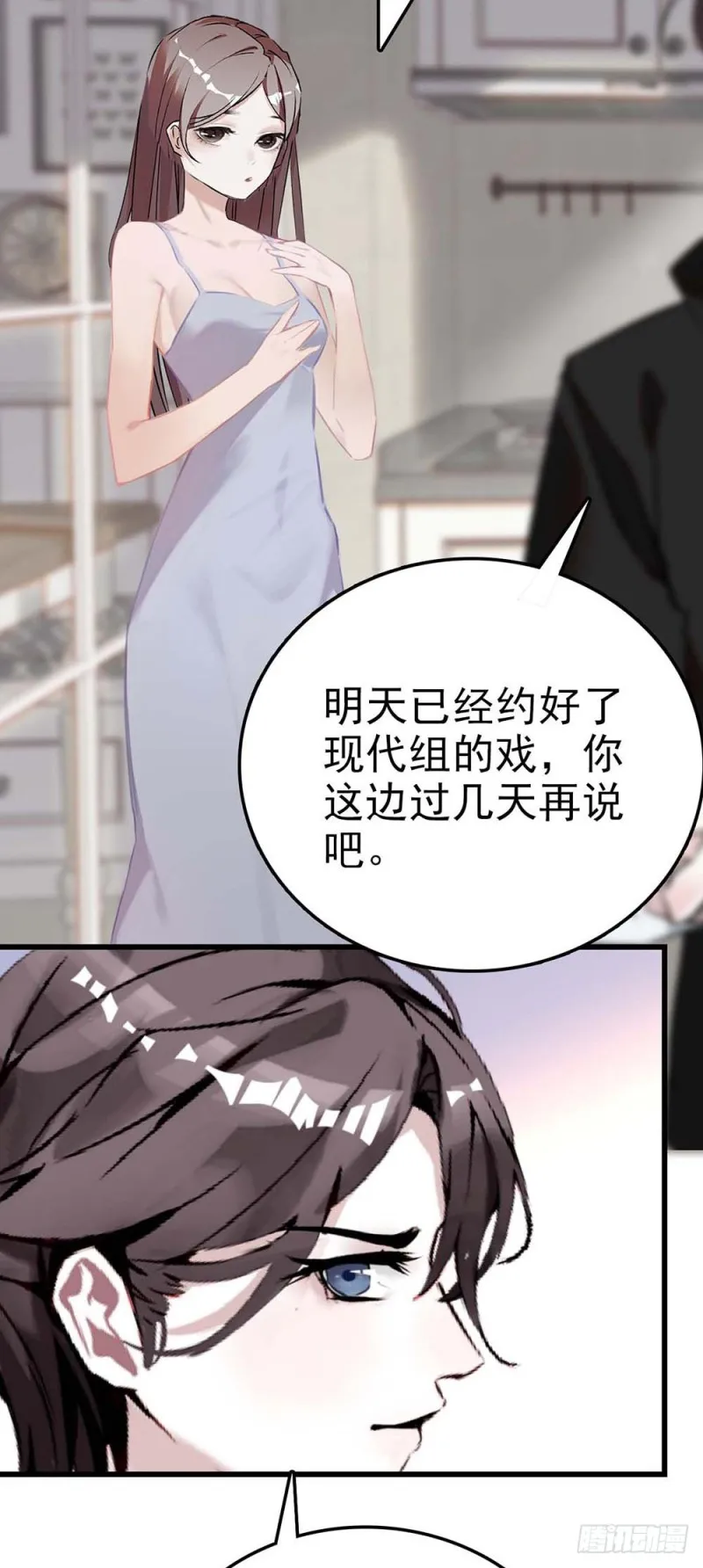 第52话 这也叫厨艺？ 第15页