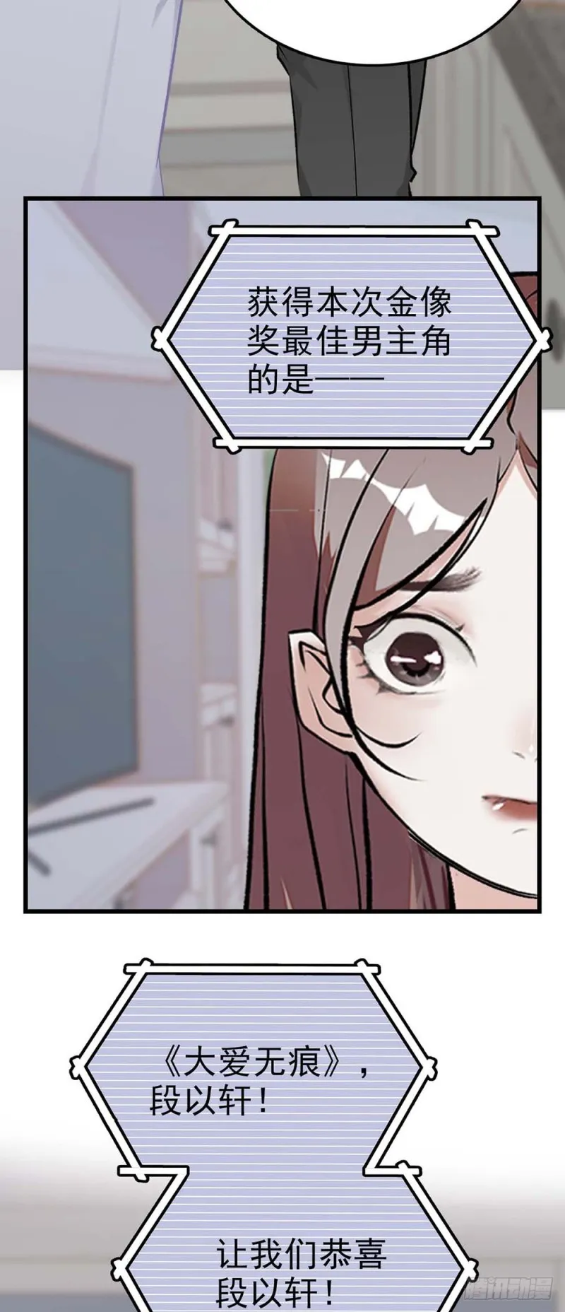 第52话 这也叫厨艺？ 第19页