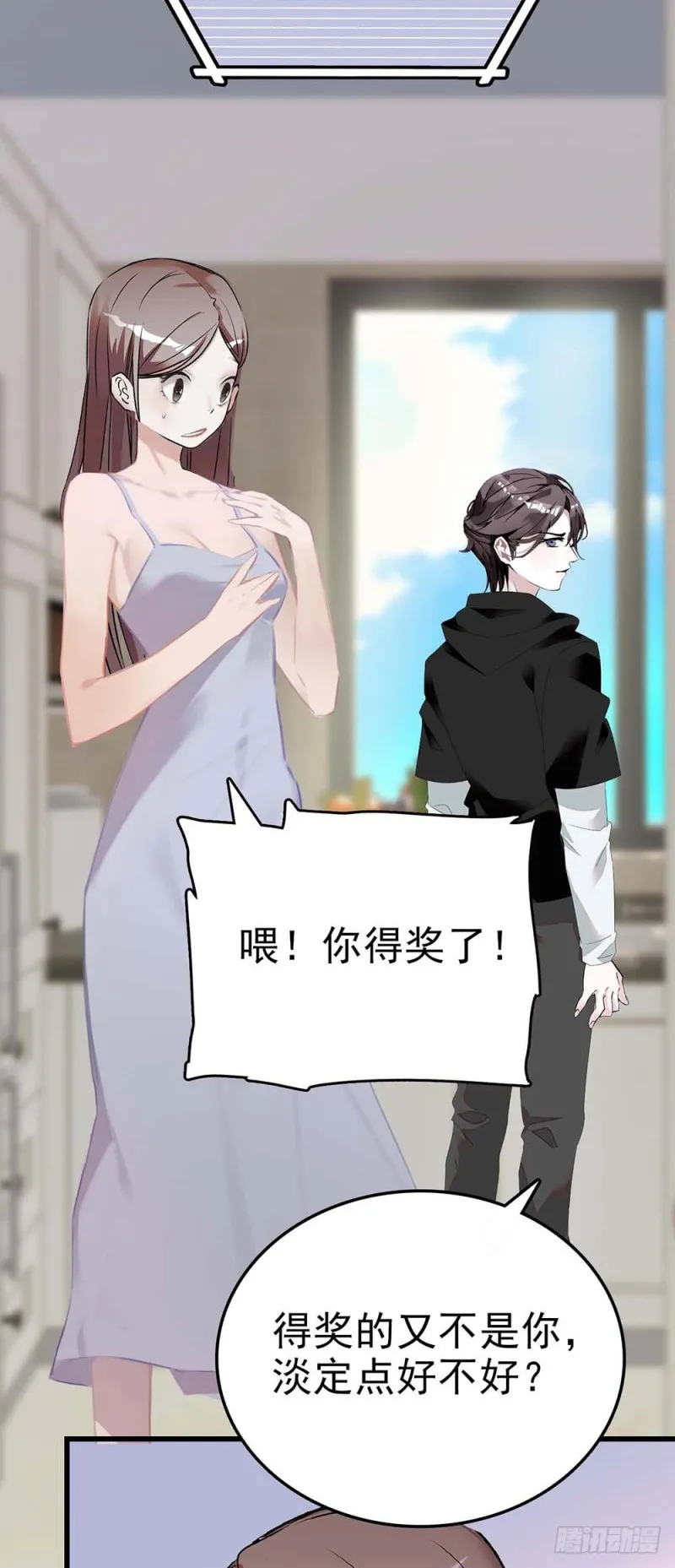 第52话 这也叫厨艺？ 第20页