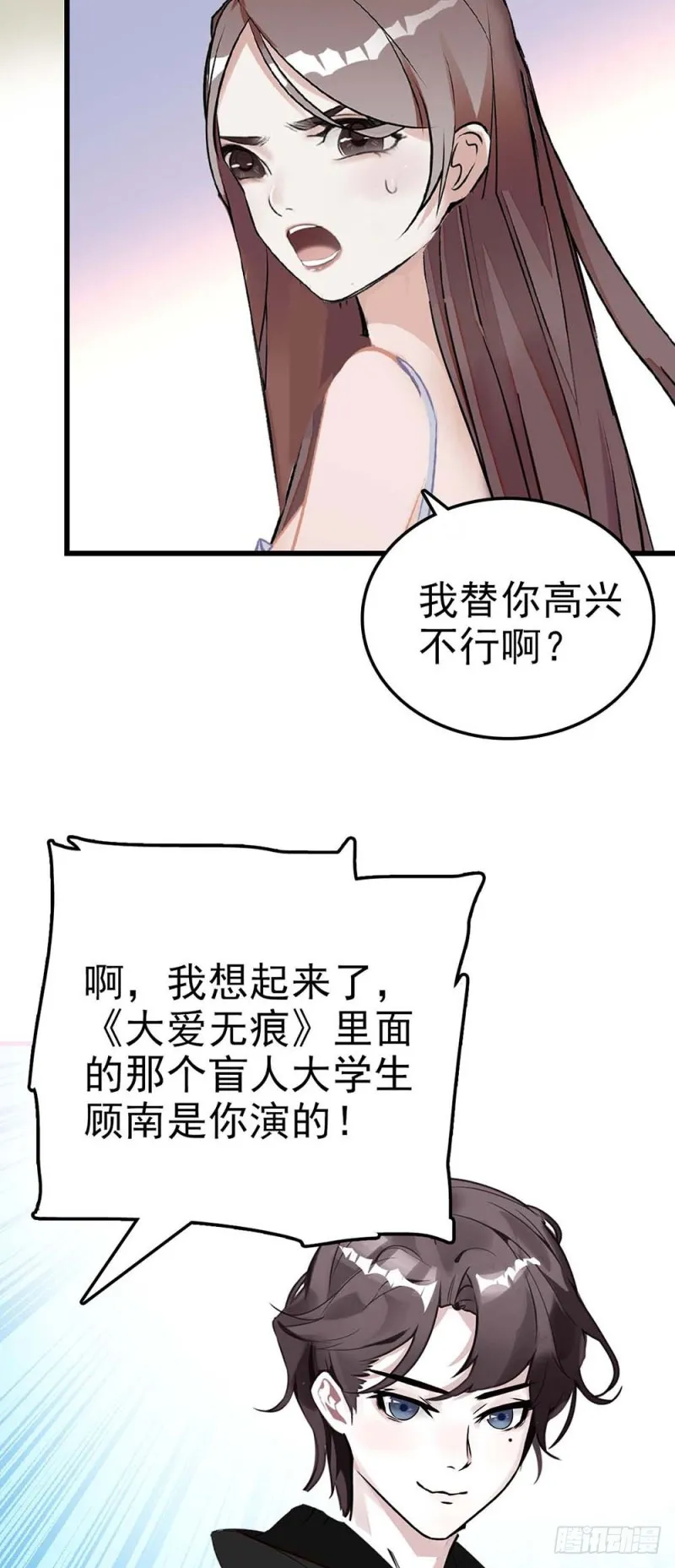 第52话 这也叫厨艺？ 第21页
