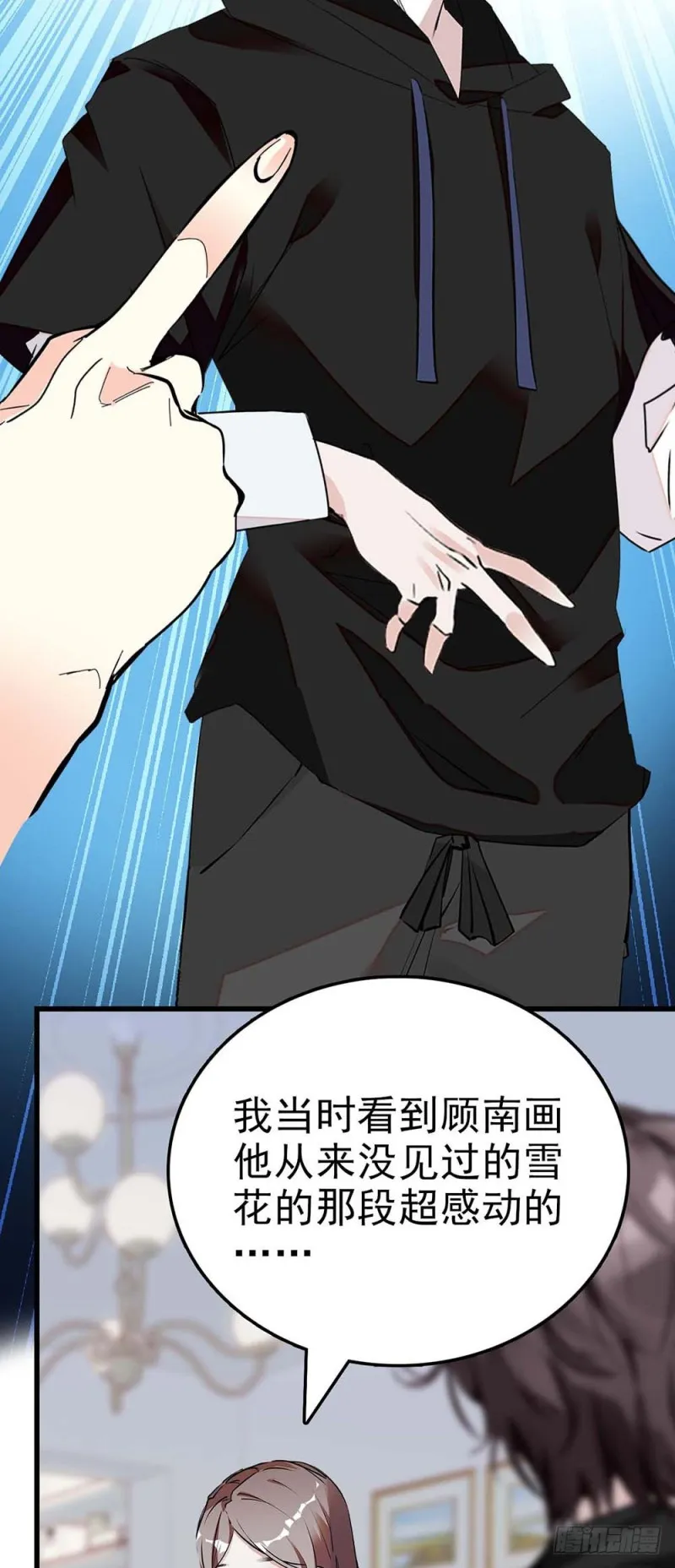 第52话 这也叫厨艺？ 第22页
