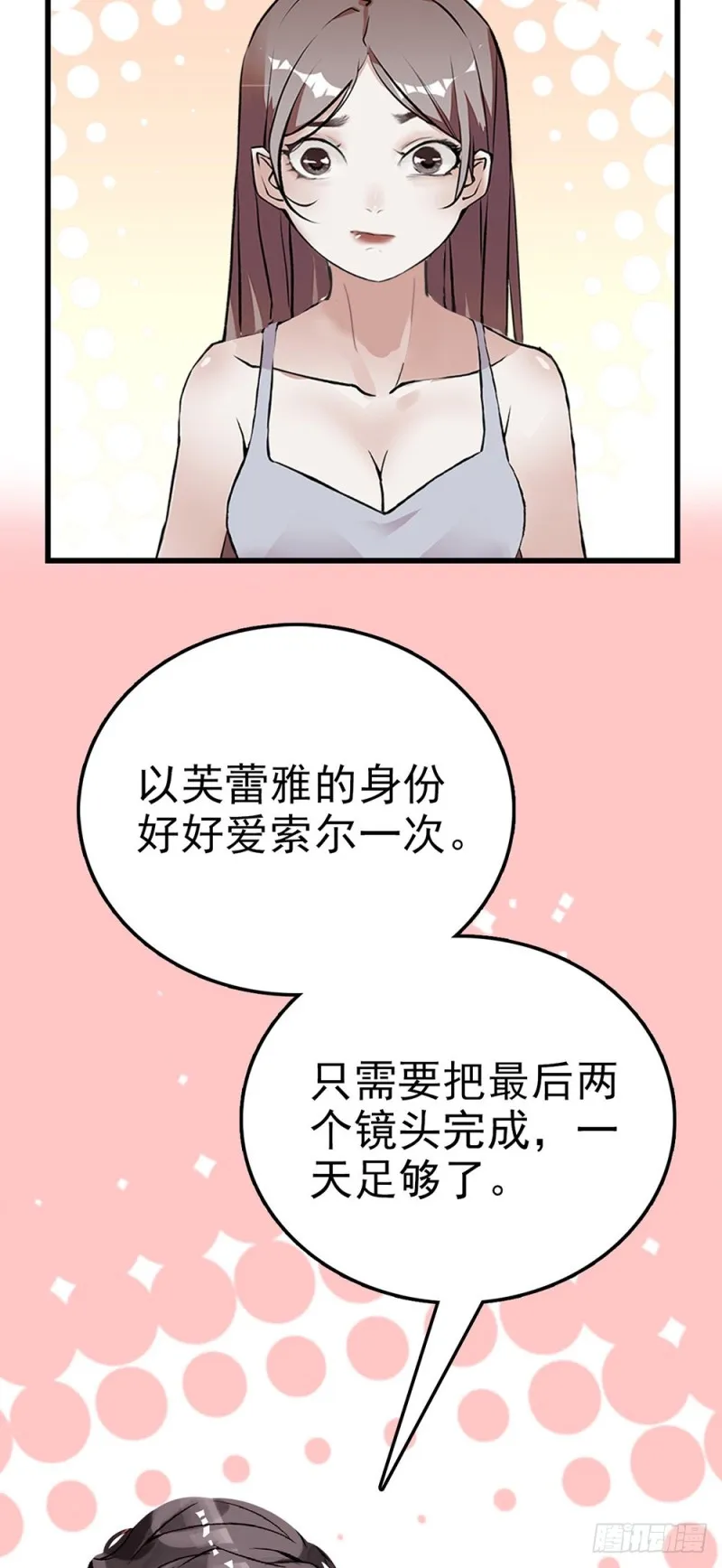 第51话 他的妈妈 第2页