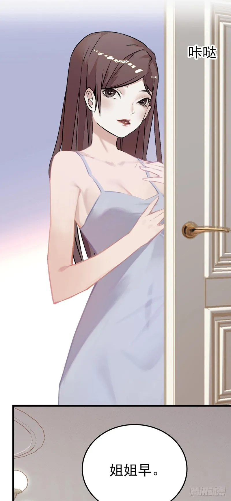 第51话 他的妈妈 第7页
