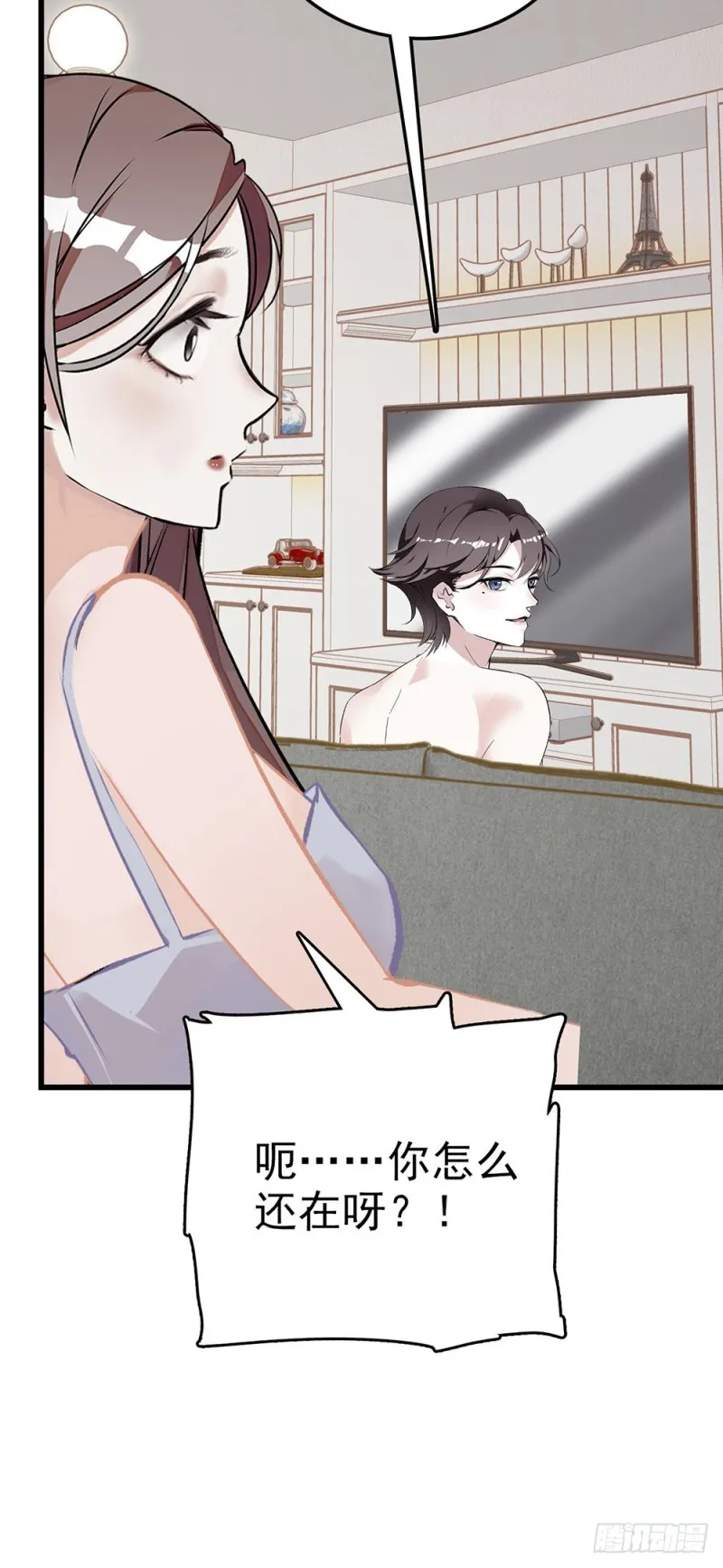 第51话 他的妈妈 第8页