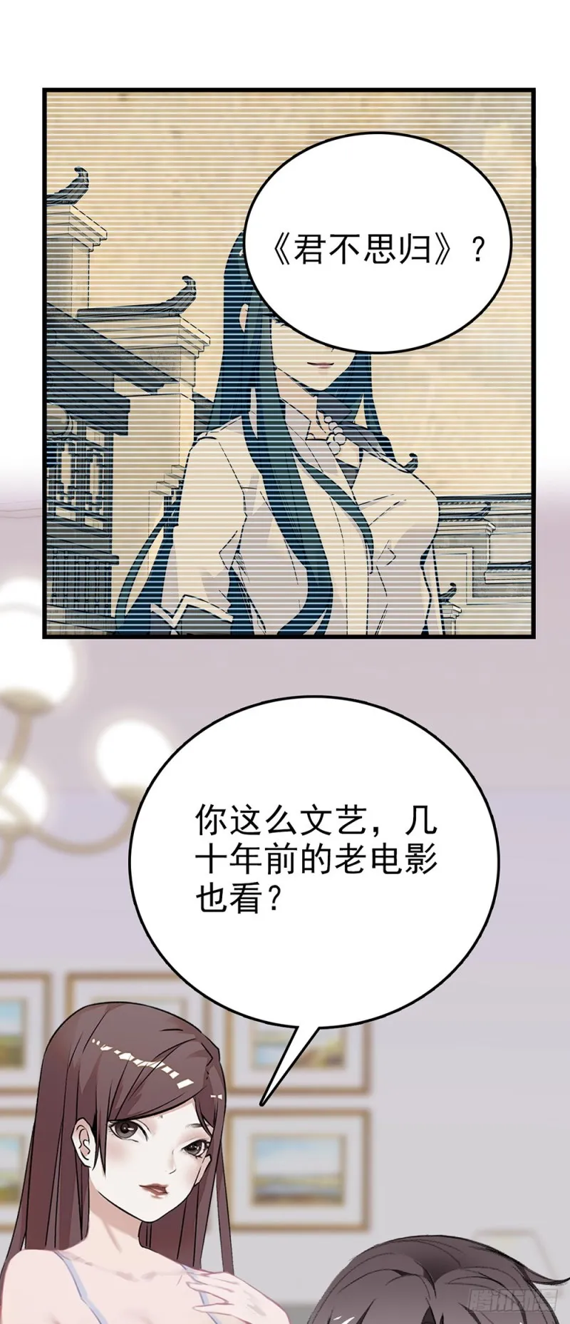 第51话 他的妈妈 第9页