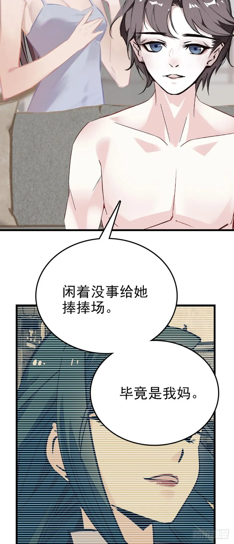 第51话 他的妈妈 第10页