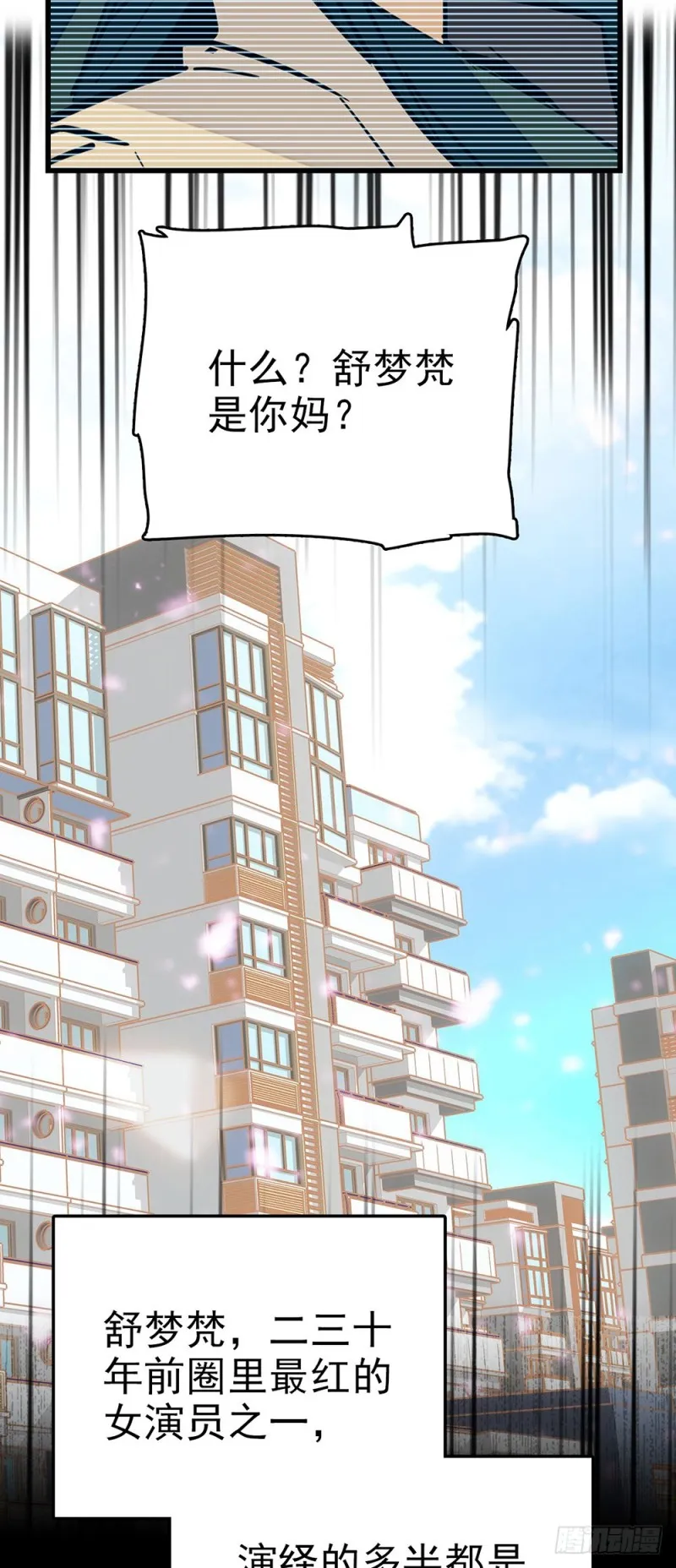 第51话 他的妈妈 第11页
