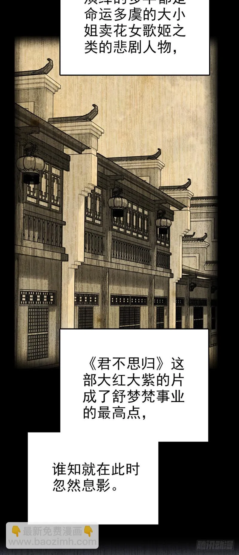 第51话 他的妈妈 第12页