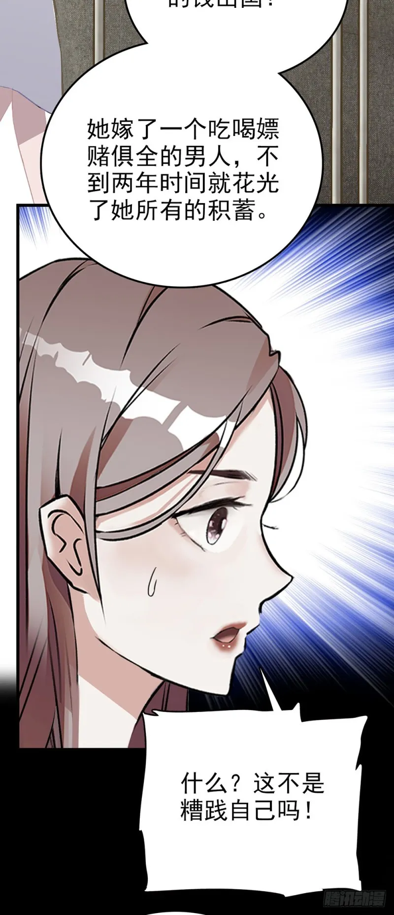 第51话 他的妈妈 第14页