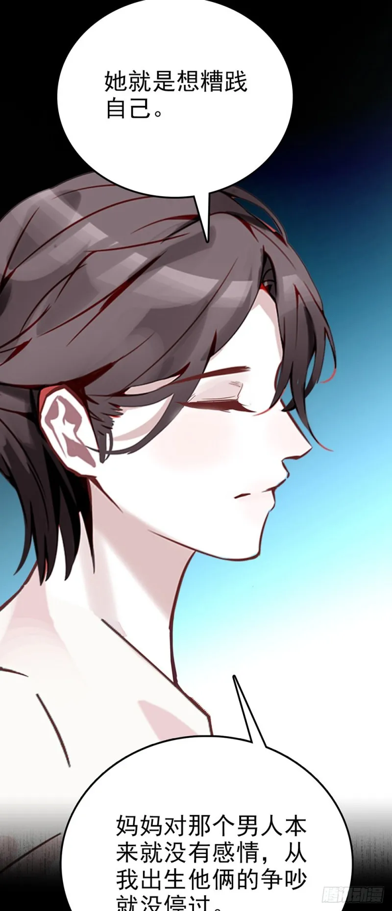 第51话 他的妈妈 第15页