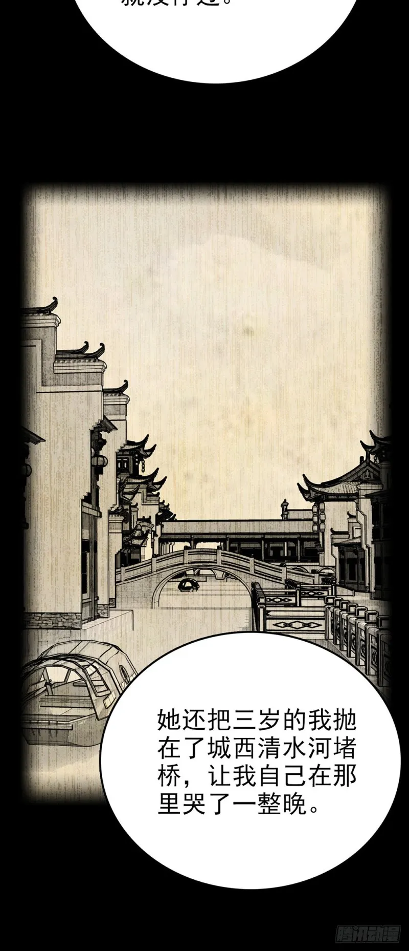 第51话 他的妈妈 第16页