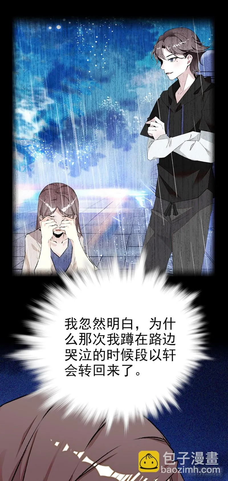 第51话 他的妈妈 第17页