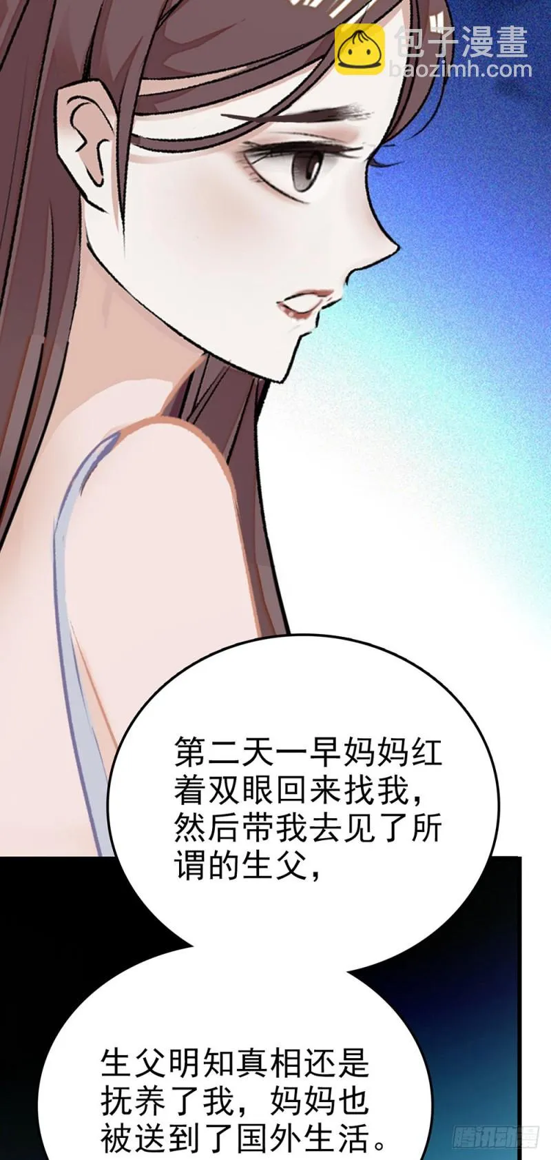 第51话 他的妈妈 第18页
