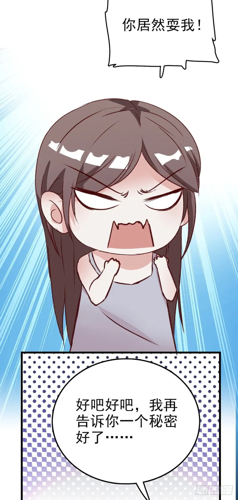 第51话 他的妈妈 第21页