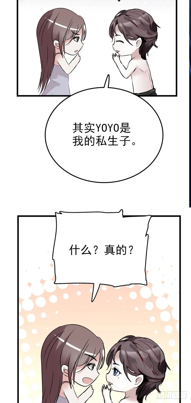 第51话 他的妈妈 第22页