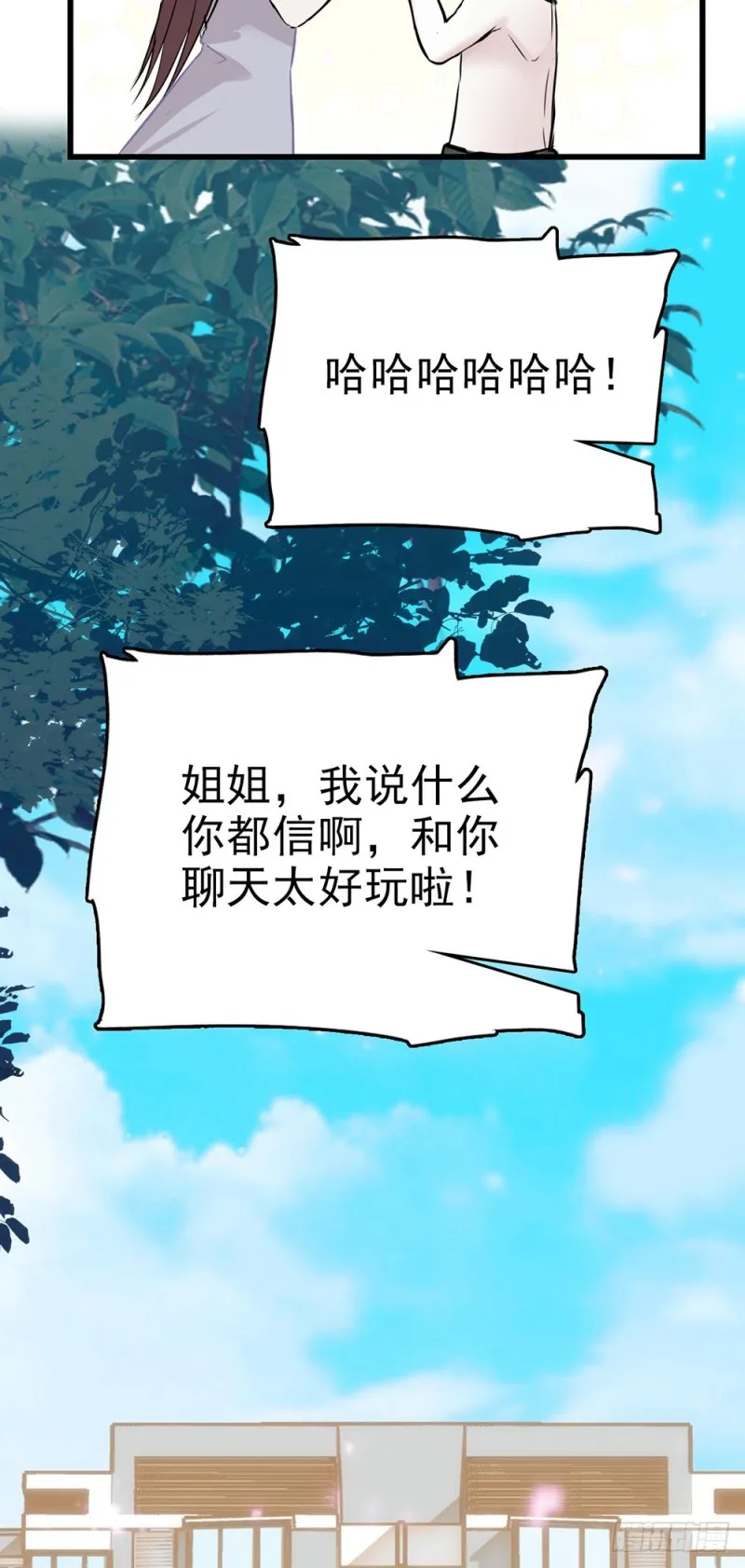 第51话 他的妈妈 第23页