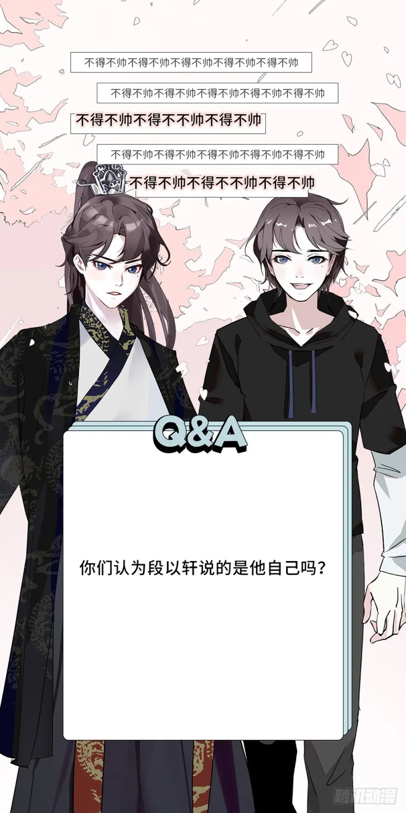 第51话 他的妈妈 第25页