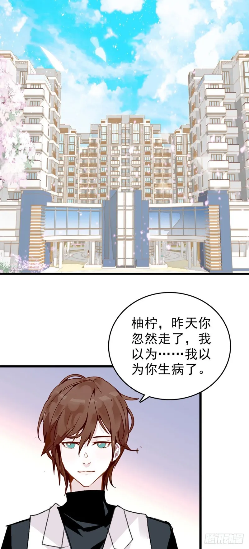 第50话 分手吧 第1页