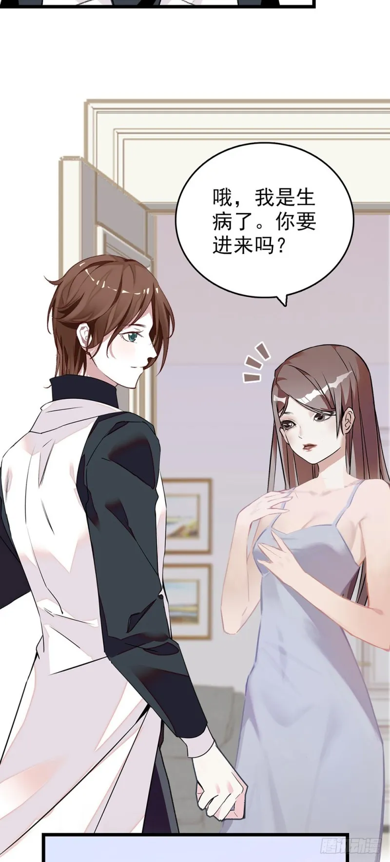第50话 分手吧 第2页