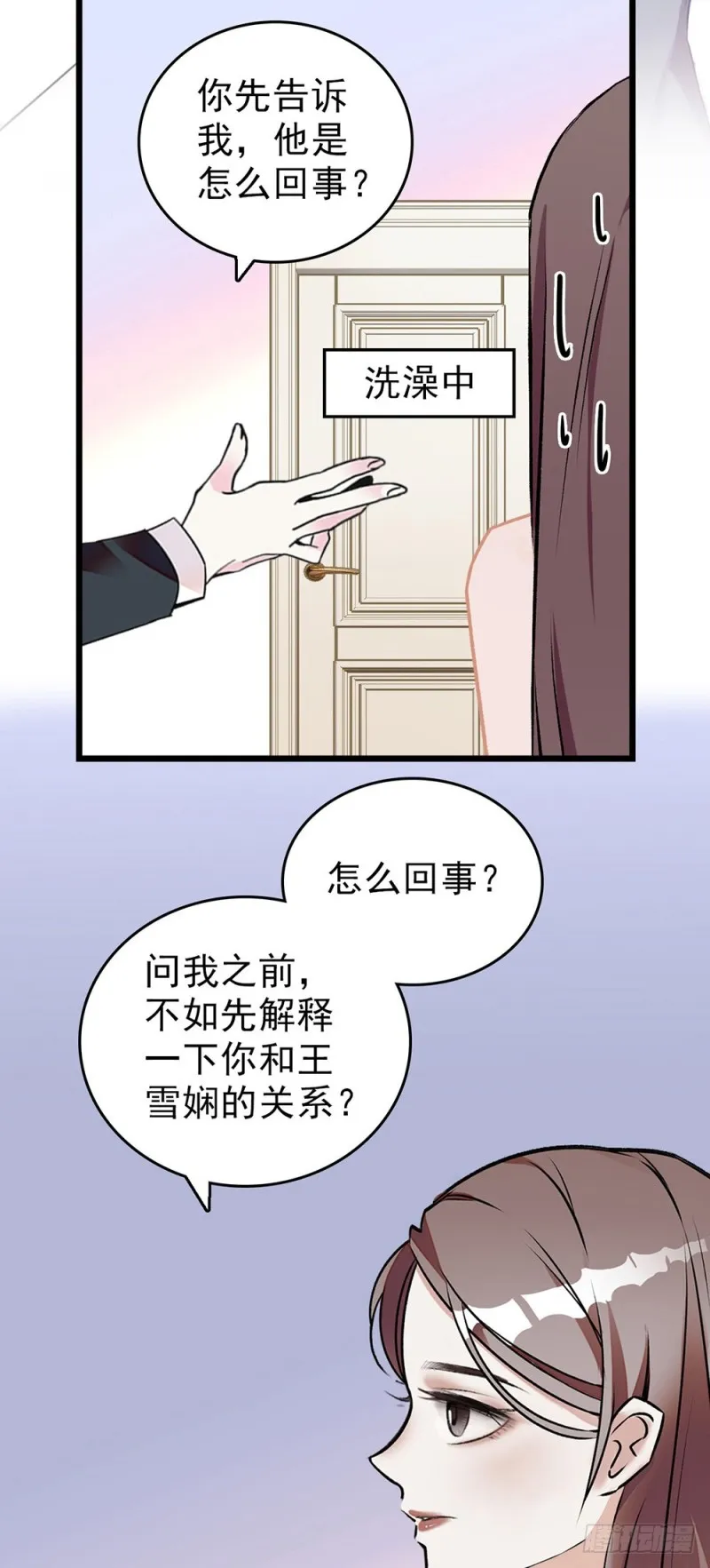 第50话 分手吧 第3页