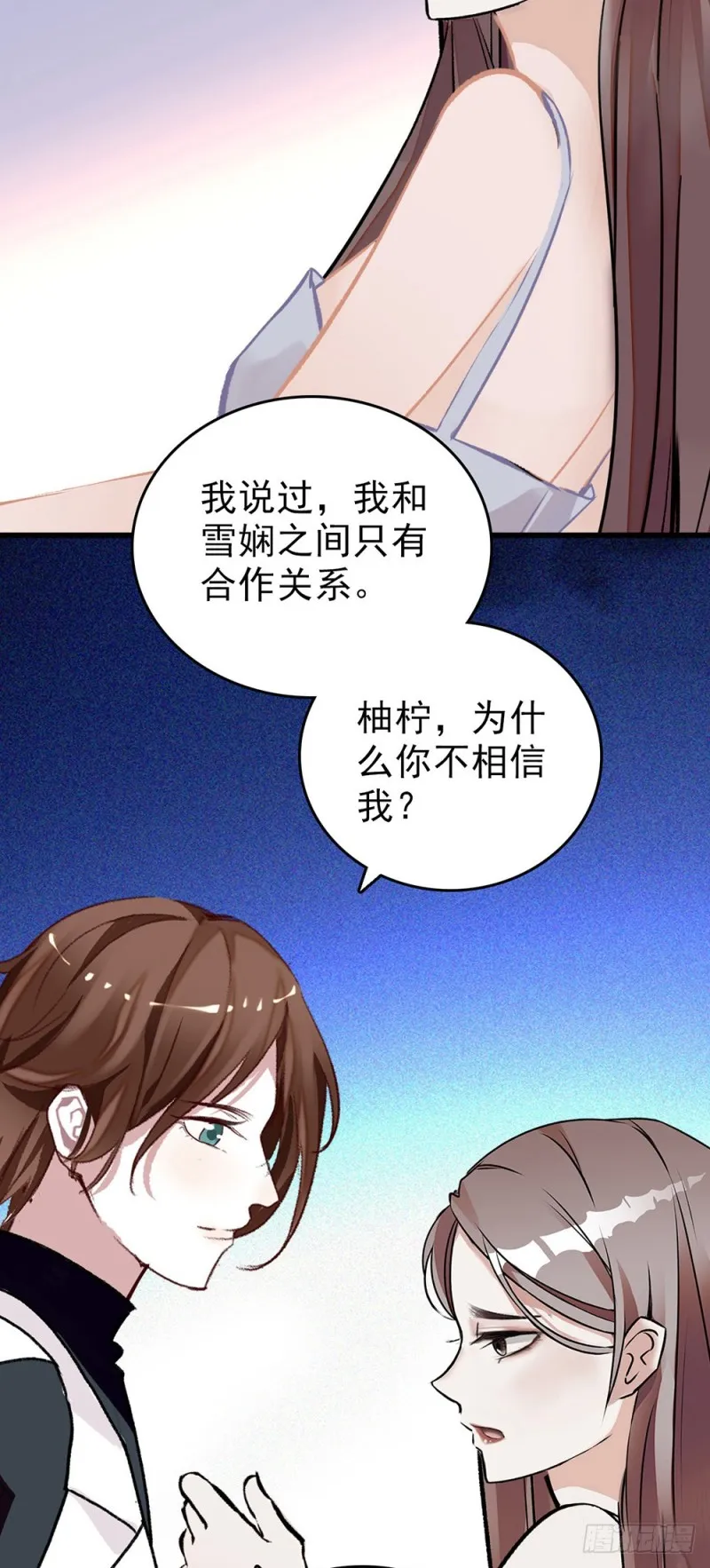 第50话 分手吧 第4页
