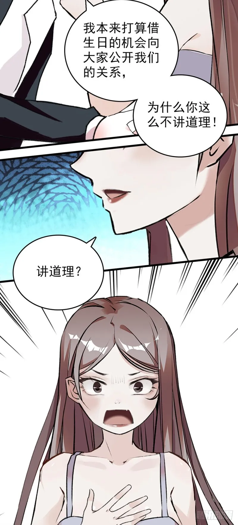第50话 分手吧 第5页