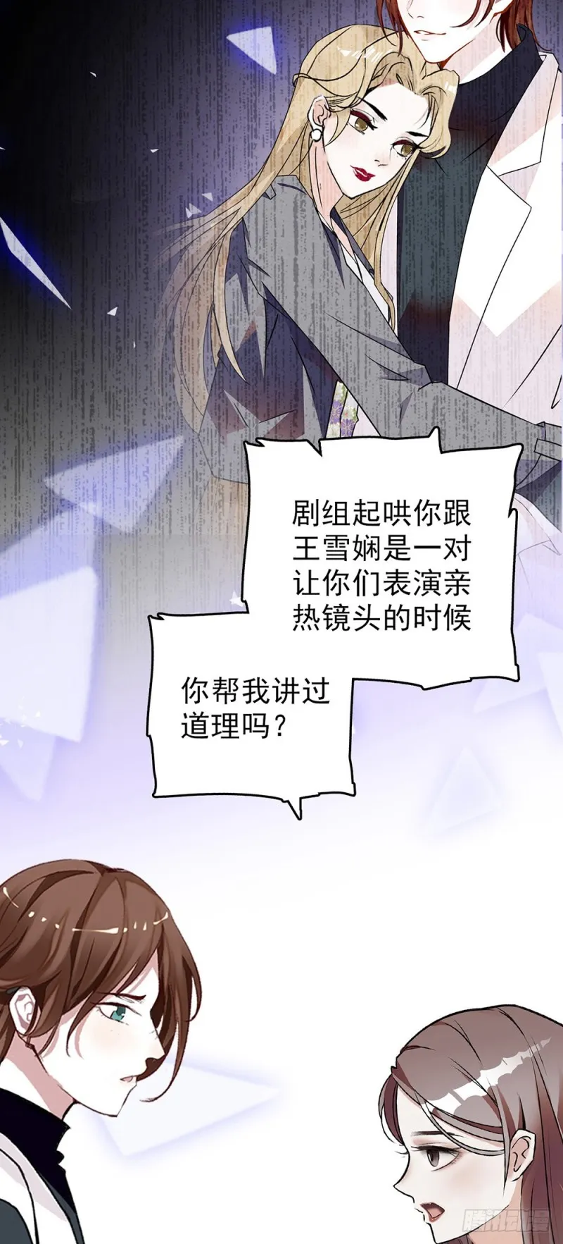 第50话 分手吧 第7页