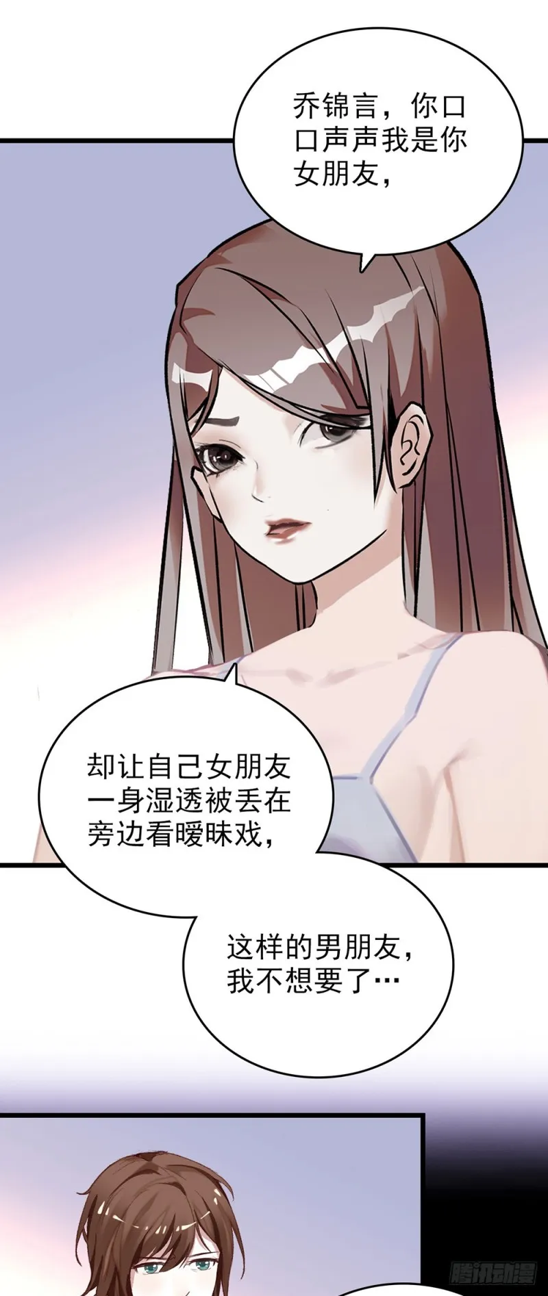 第50话 分手吧 第9页