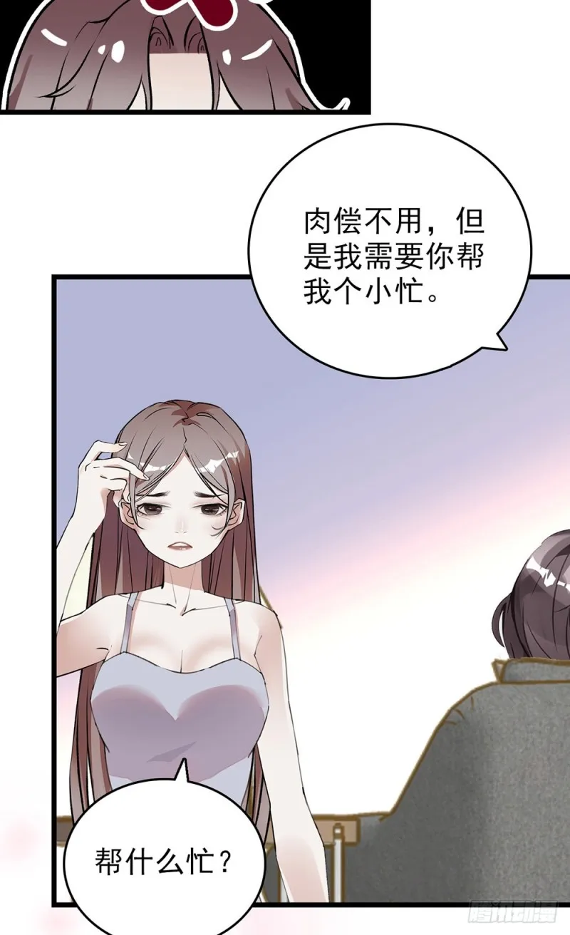 第50话 分手吧 第22页