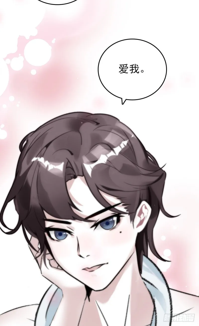 第50话 分手吧 第23页