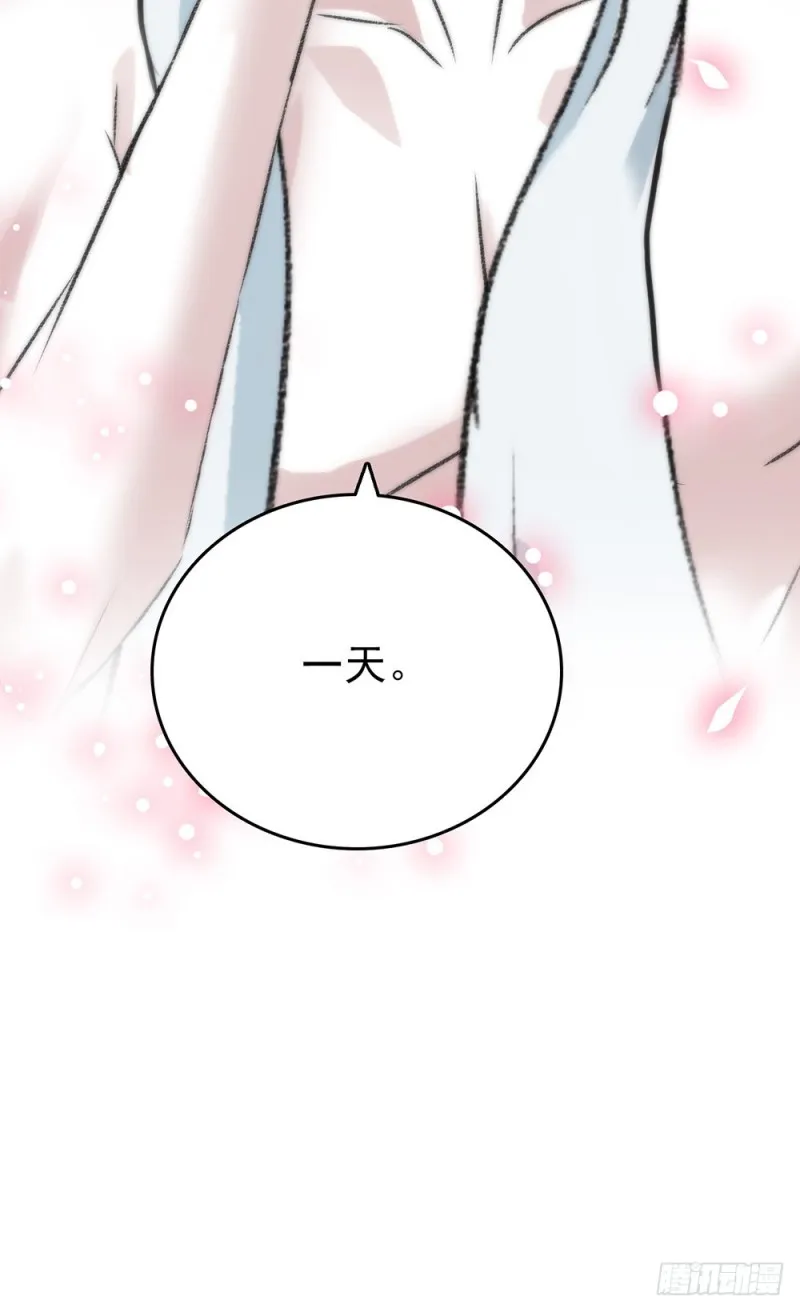 第50话 分手吧 第24页
