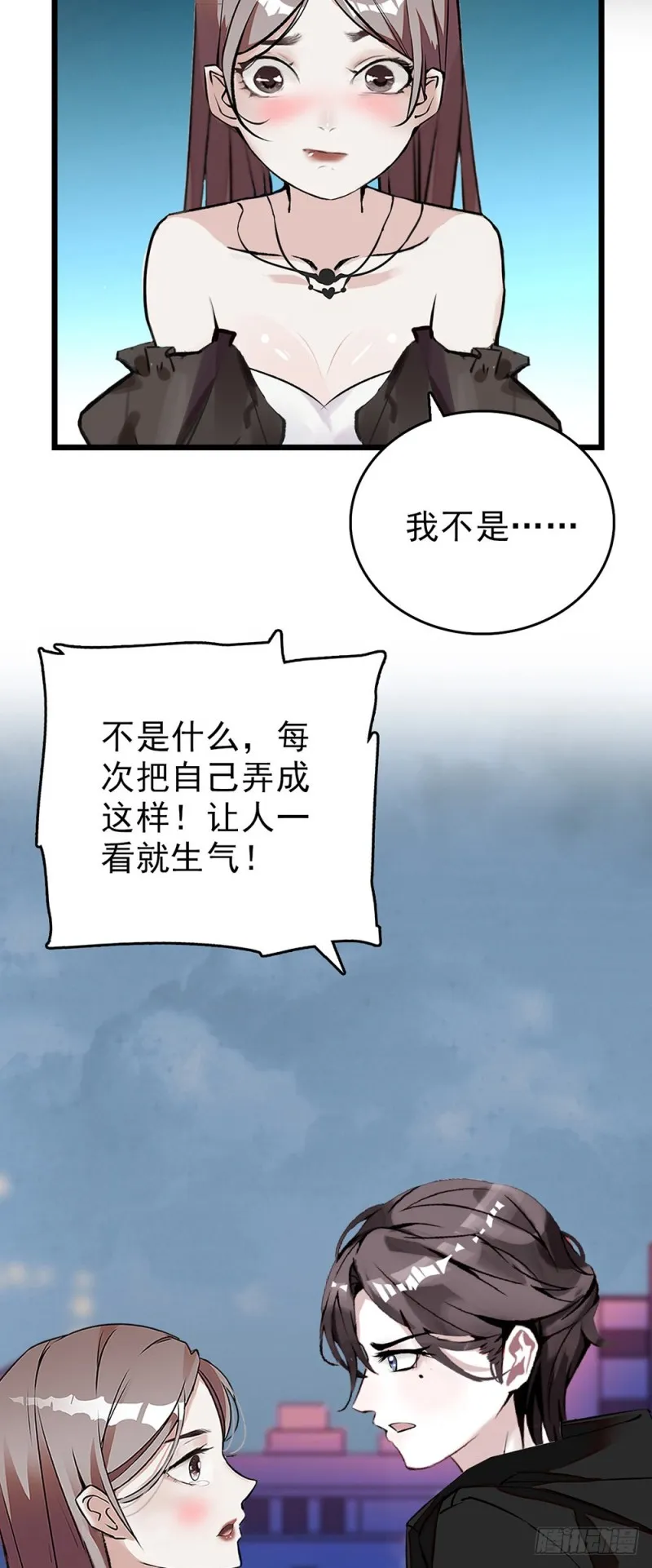 第49话 面对 第2页