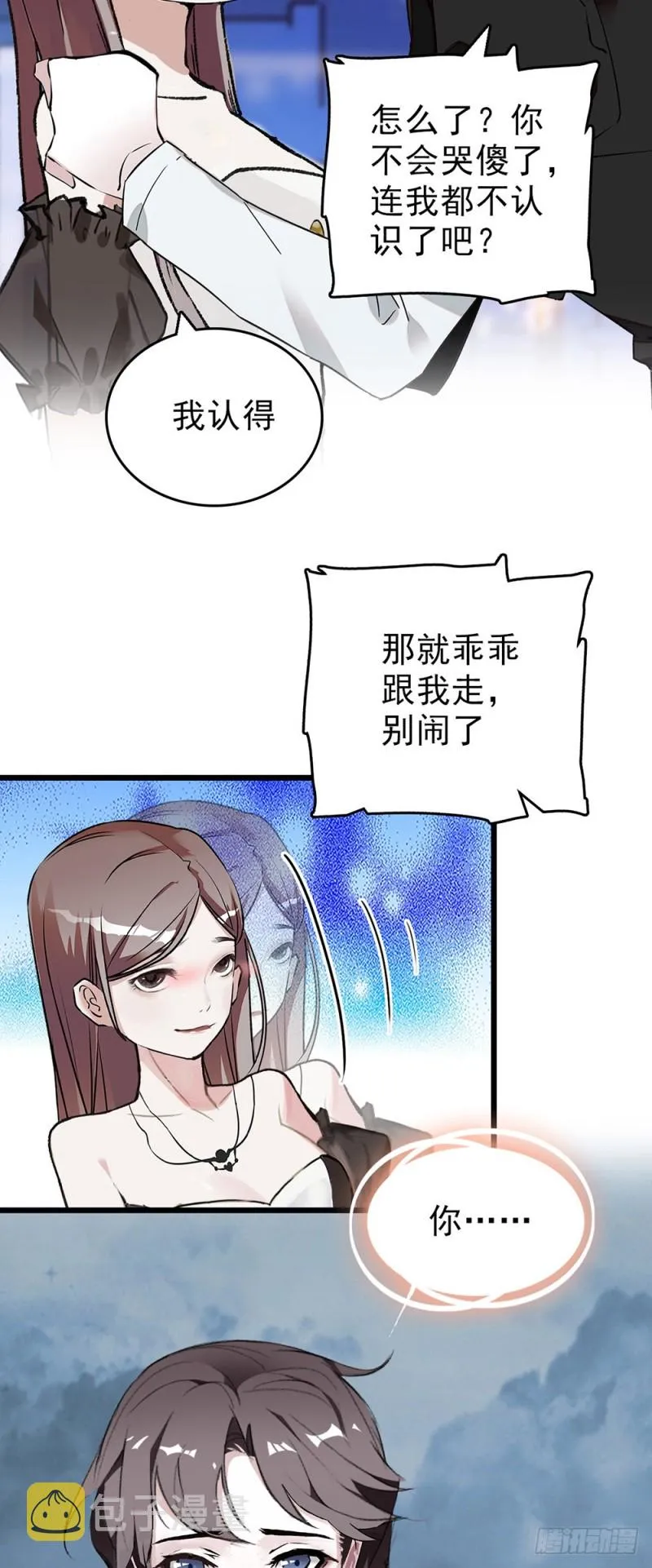 第49话 面对 第3页