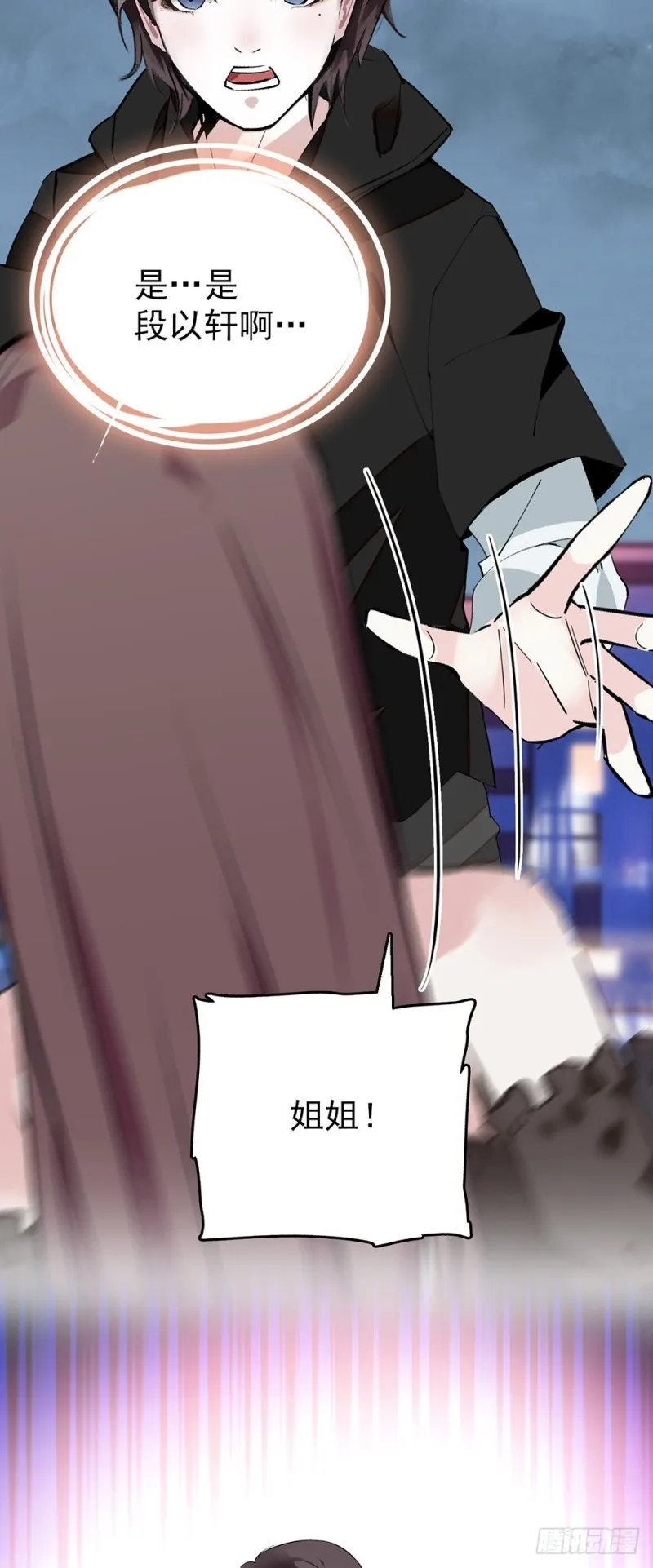 第49话 面对 第4页