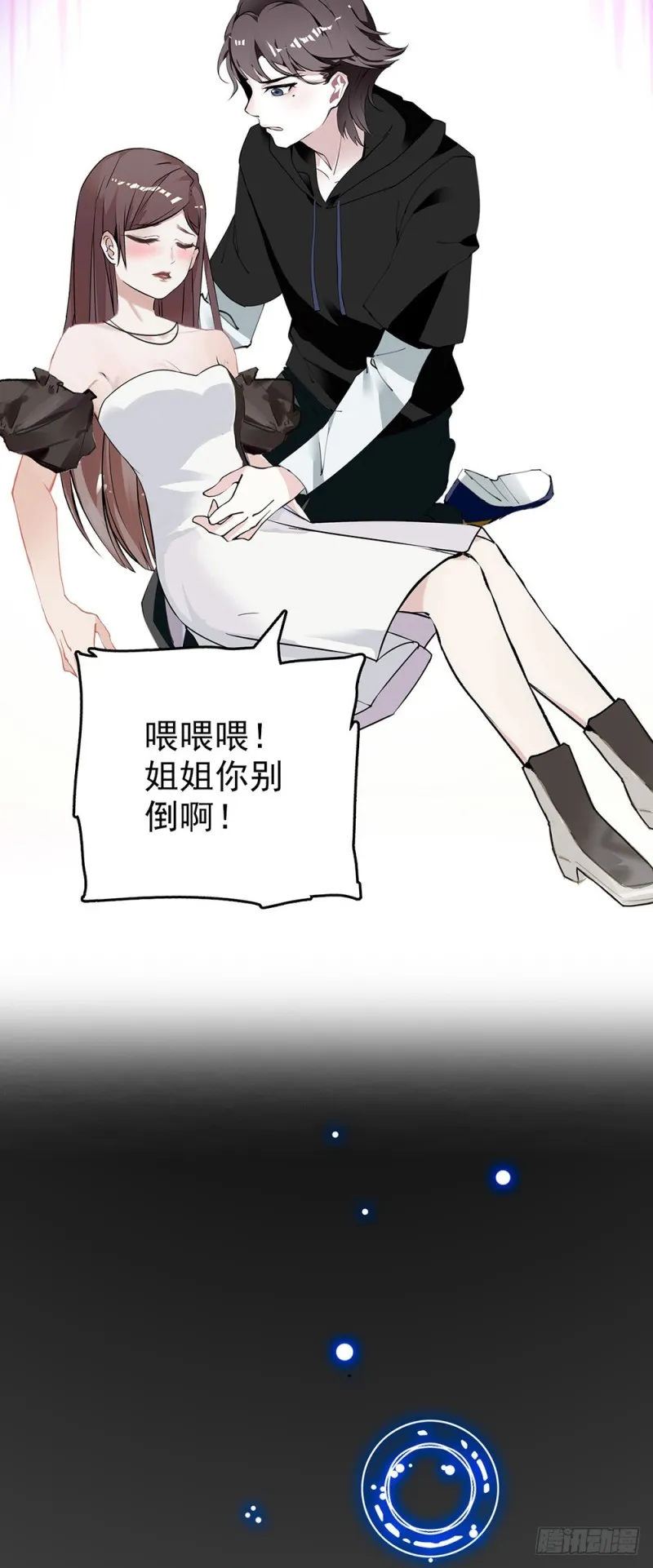 第49话 面对 第5页