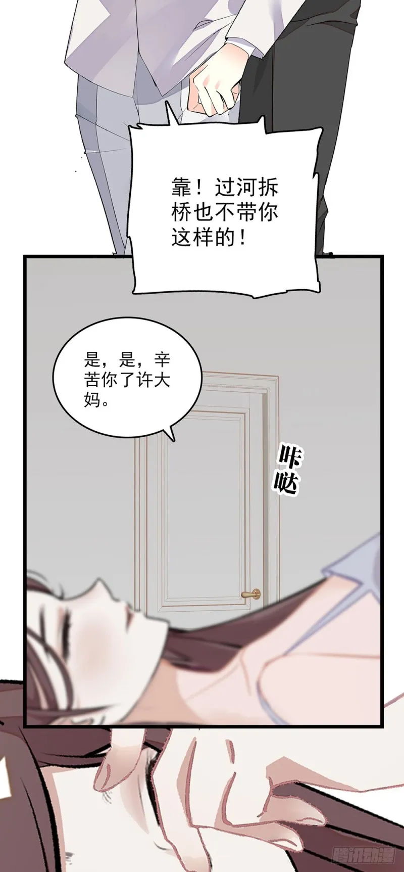 第49话 面对 第10页