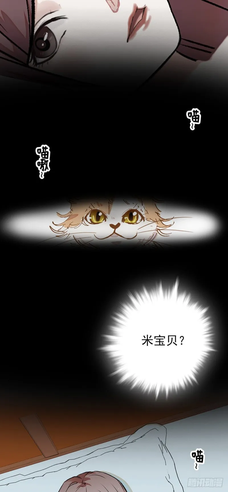 第49话 面对 第11页