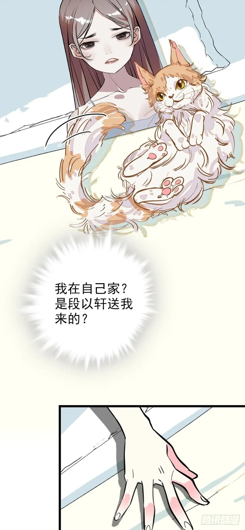 第49话 面对 第12页
