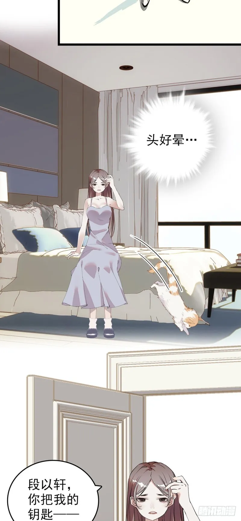 第49话 面对 第13页