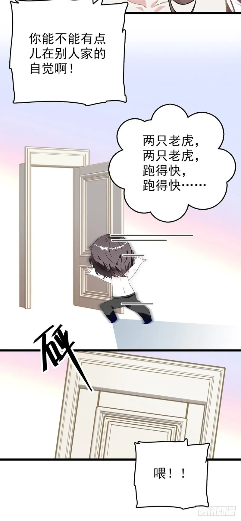 第49话 面对 第16页