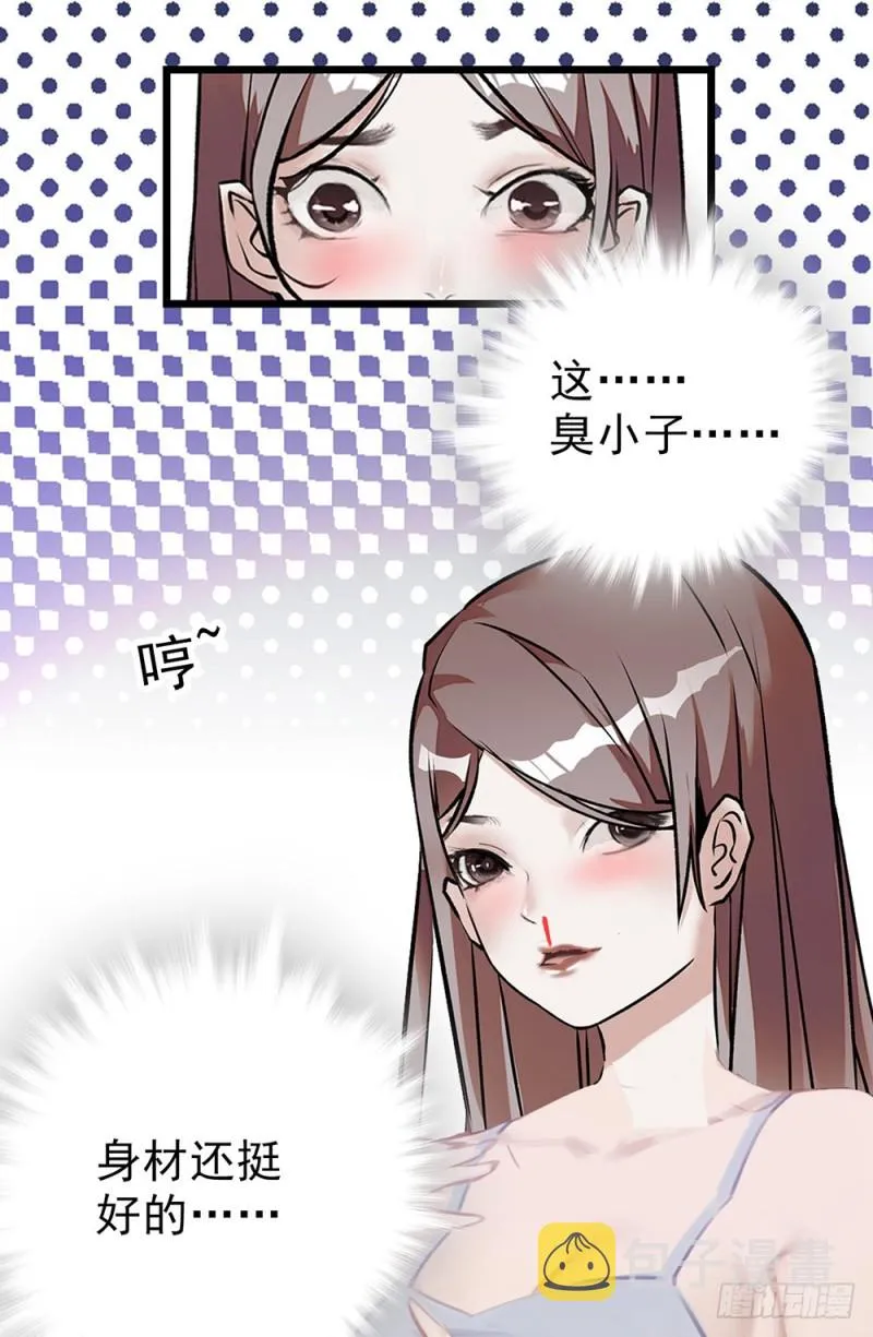 第49话 面对 第17页